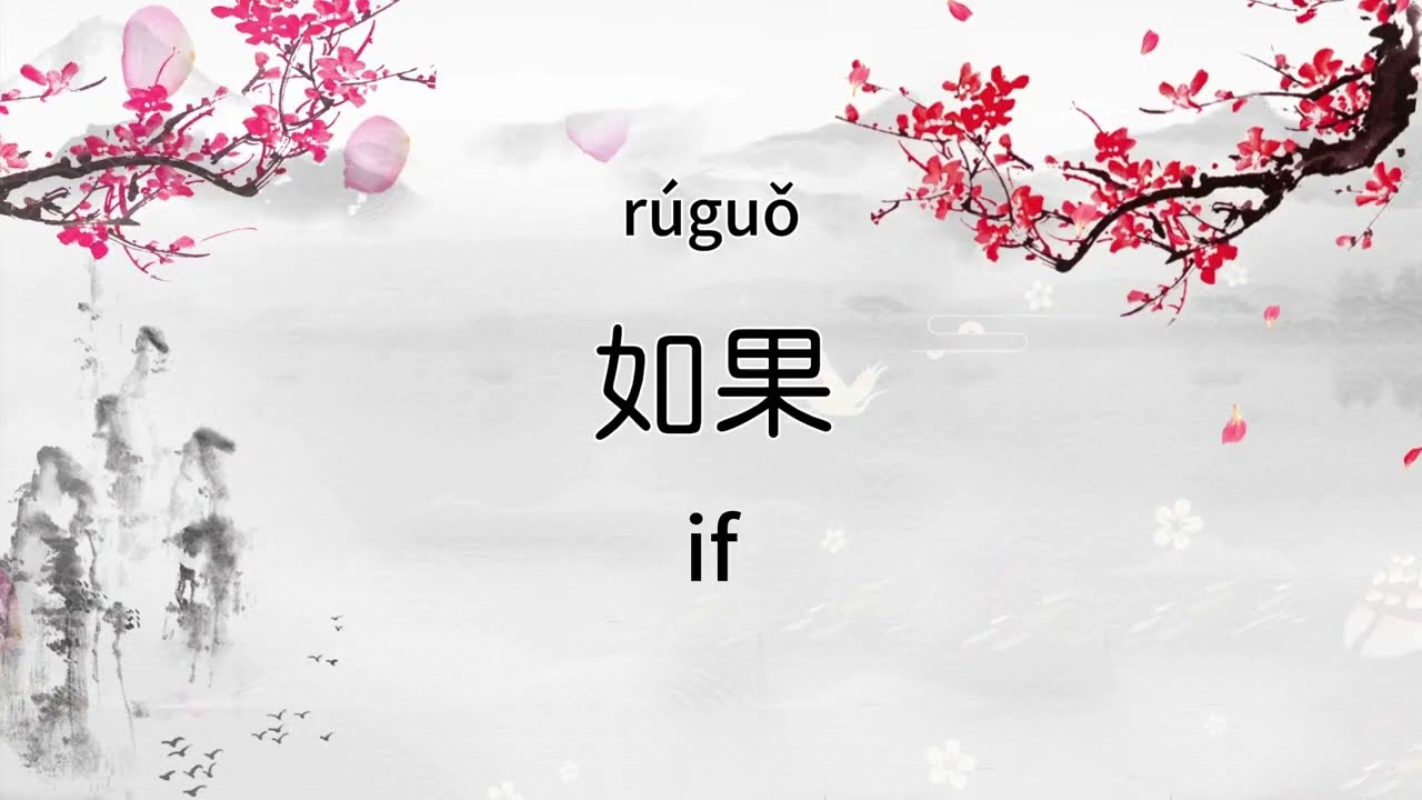 100 Basic Chinese Words