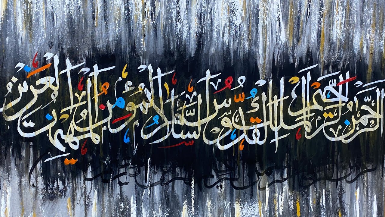 How To Create Abstract Calligraphy Painting (Muhammad Amjad Alvi Calligraphy Artist) Urdu/Hindi