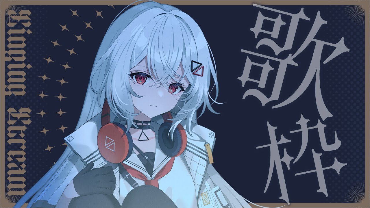 【歌枠/KARAOKE】おやすみ前に１曲聴いていきませんか？#shorts #新人vtuber  #vtuber