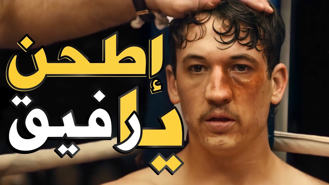 فيديو تحفيزي 💪 اطحن يا رفيق 🔥 BDM