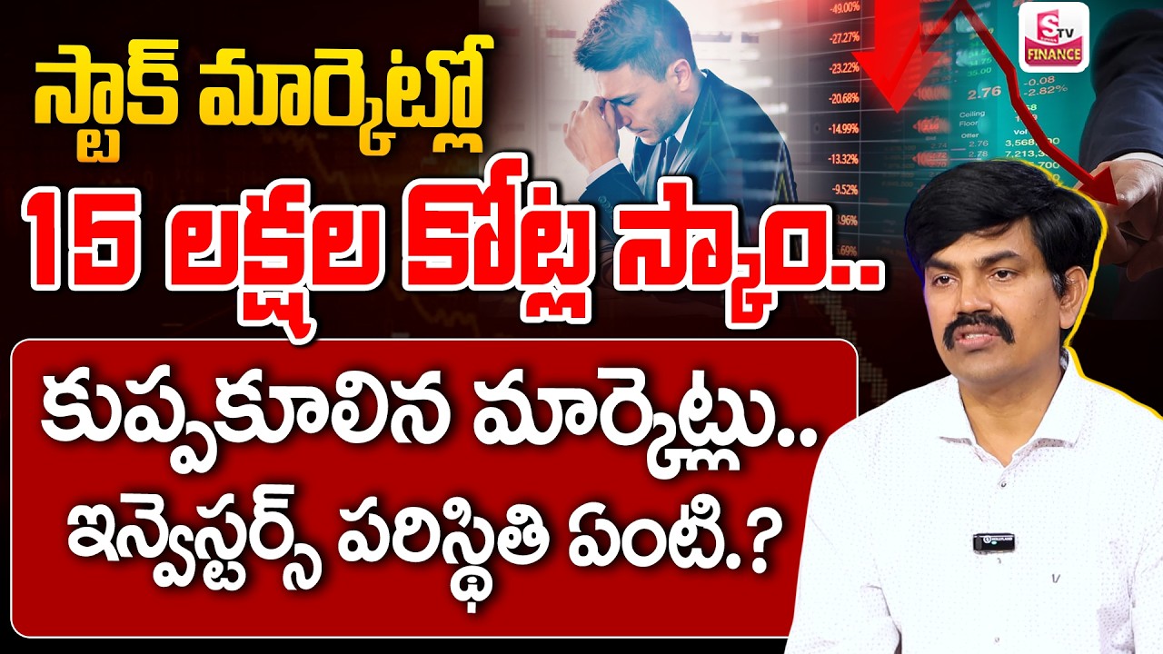 Sundara Rami Reddy - BIG Stock Market Scam: Rajesh Exports Scam.! | Today Market Analysis || SumanTV