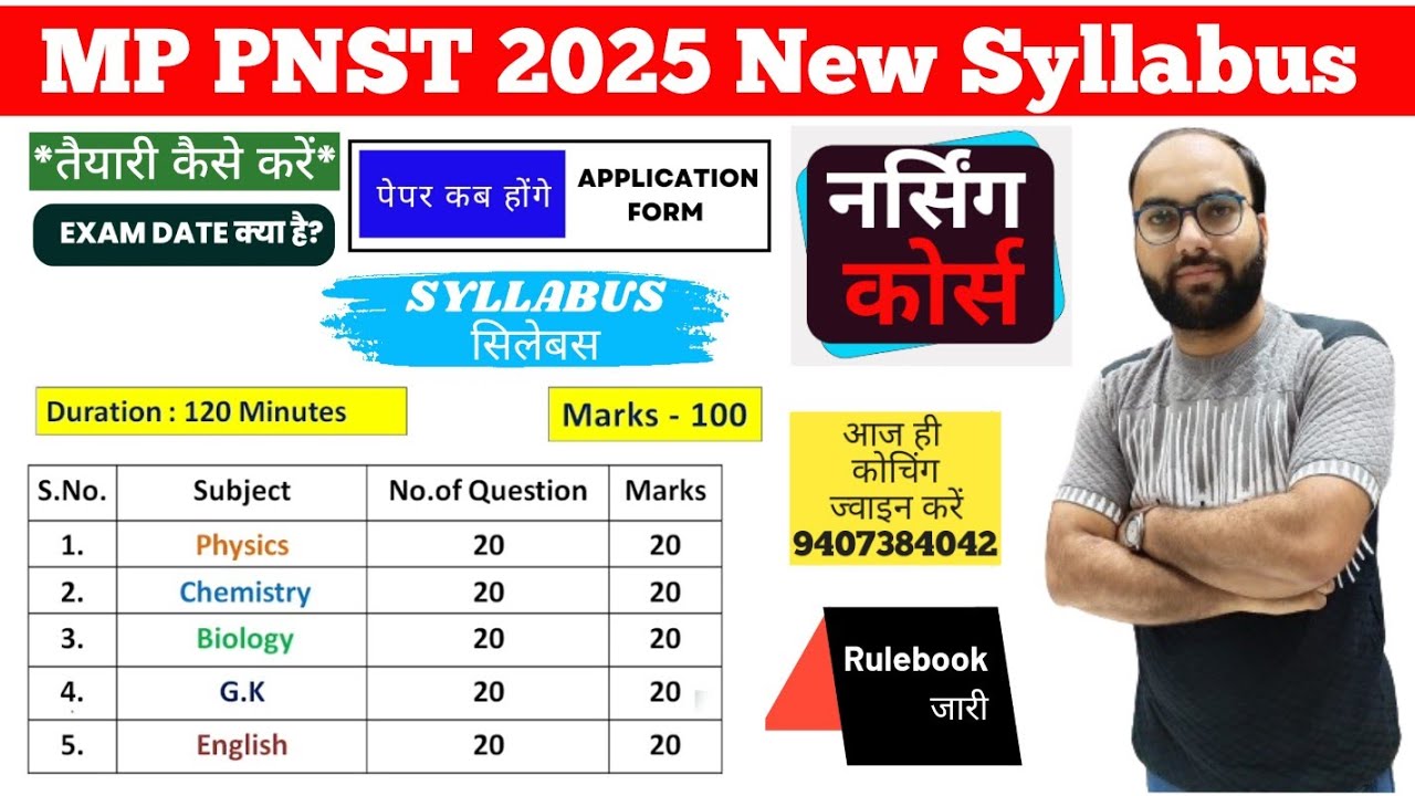 PNST 2025 Syllabus | Bsc Nursing Entrance Exam 2025 | How to prepare for PNST #pnst2025 #bscnursing