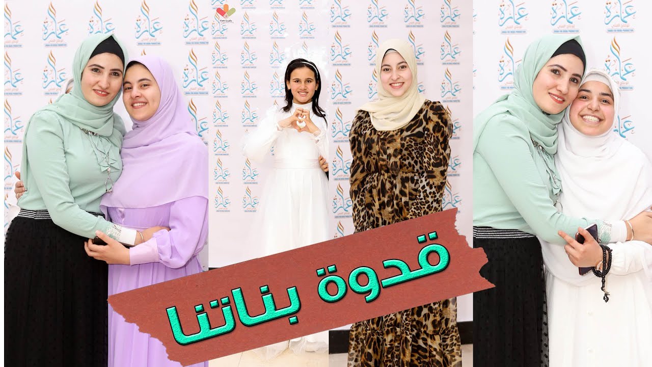شوفت النبي في المنام| ايمان ابو العلا وهند انور تبدعان في حضور الزهراء لايق واميره كويس وزينب محمد