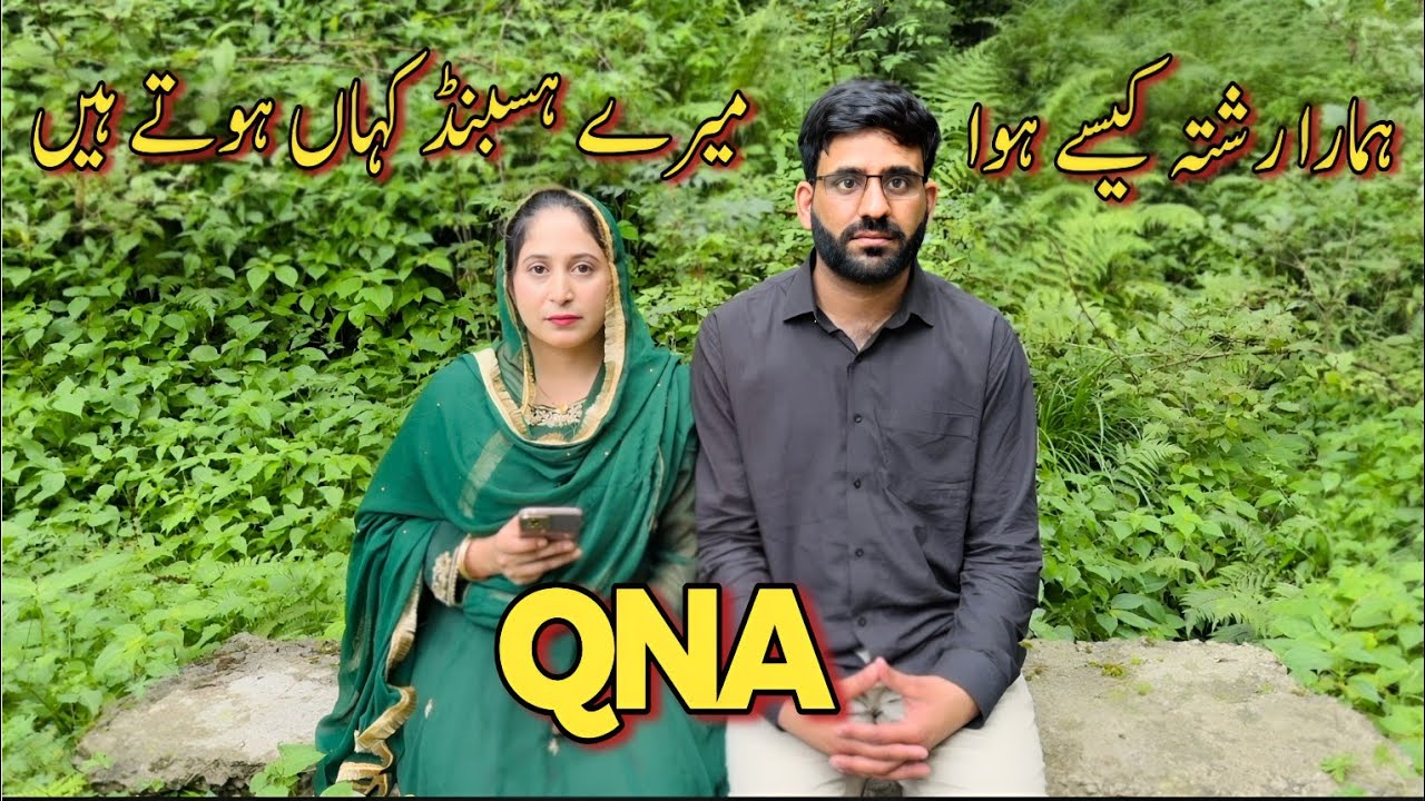 Hmara Rishta kesa hua || Mera Husband kia job krta hain 😲