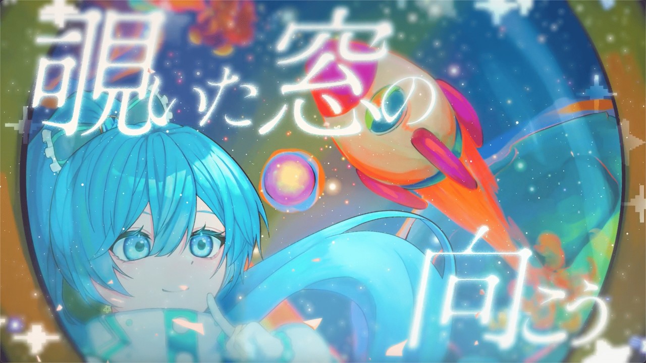 メテオクス / 黒鯖 feat.初音ミク