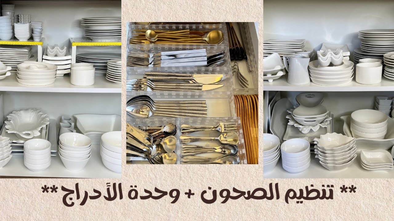 تنظيم المطبخ 🌸 ترتيب خزانة الصحون والأدراج | أفكار عملية لتوفير المساحة وترتيب الأدوات 🍽️🥄