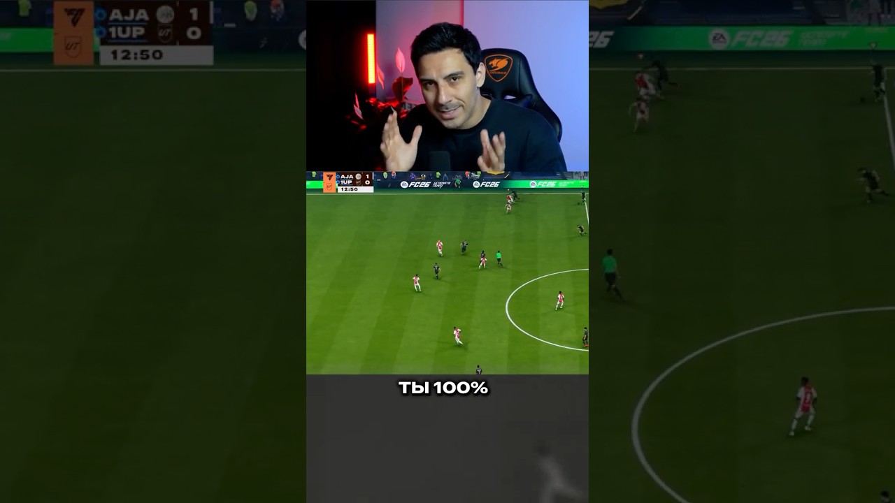 СЕКРЕТ ЗАЩИТЫ в EA FC 26