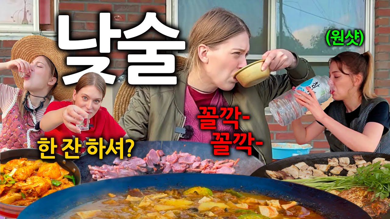 술은 입에도 안대던 독일여자가 한국 살면 생기는 일