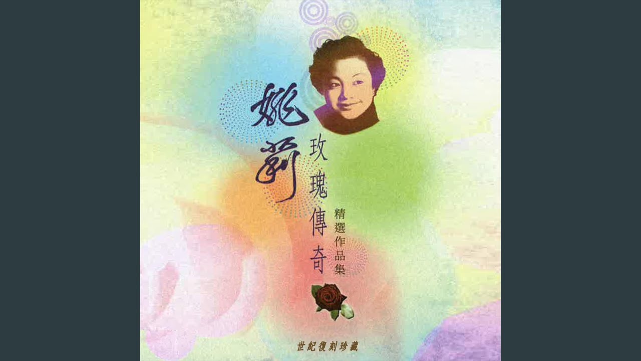 大江東去
