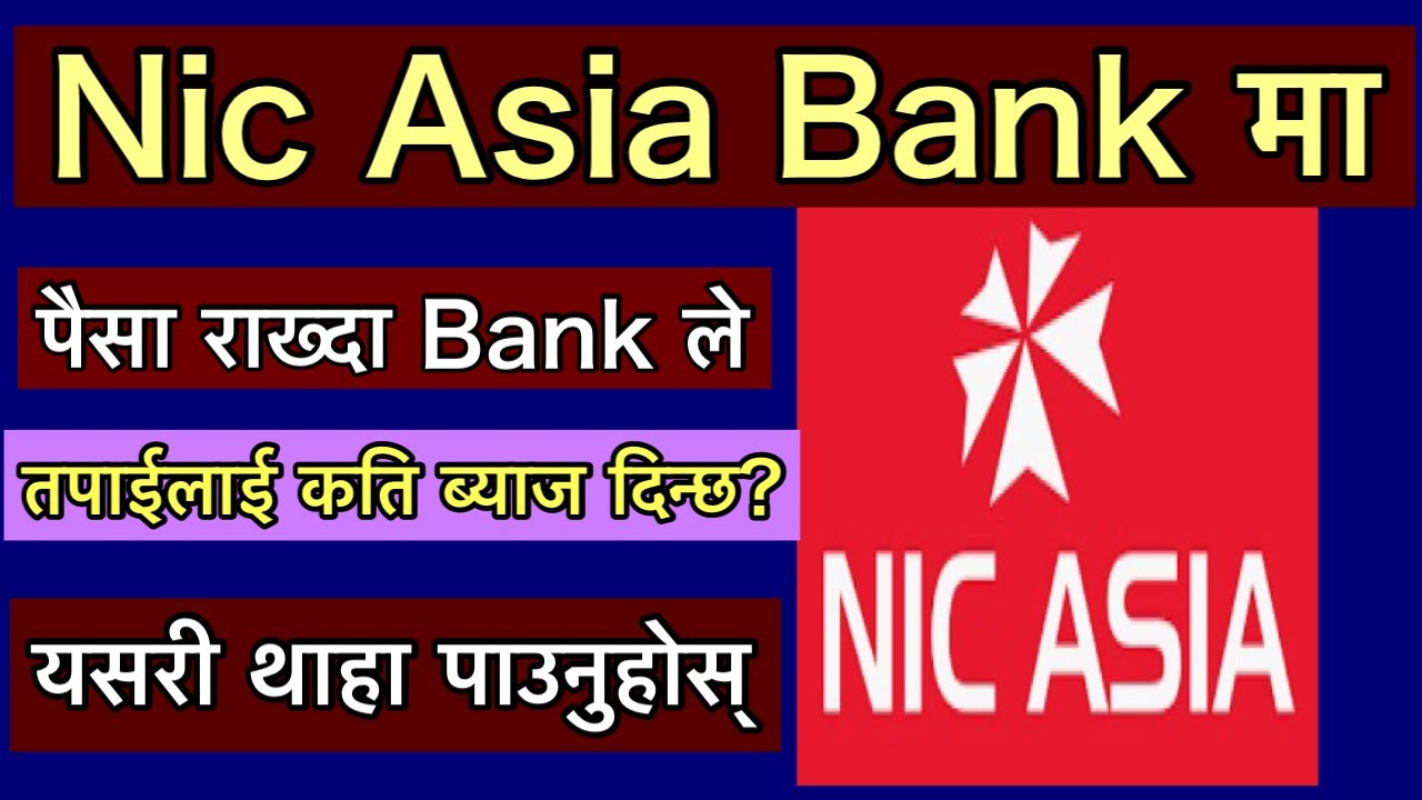 Nic Asia Bank Interest Rate | Nic Asia MoBank | Nic Asia Bank Interest Rate || Interest Rate In Bank