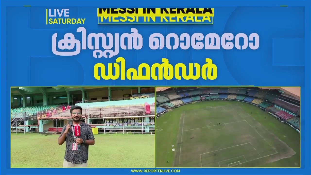 കലൂര്‍ സ്റ്റേഡിയം അന്താരാഷ്ട്ര നിലവാരത്തിലേക്ക്