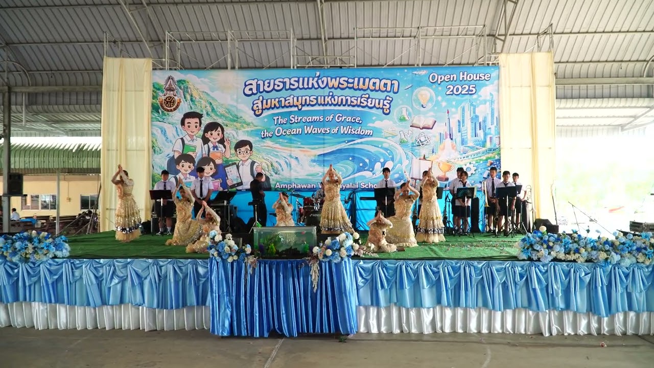 13 ม ค  69 การแสดงพิธีเปิด Open House ปี 69
