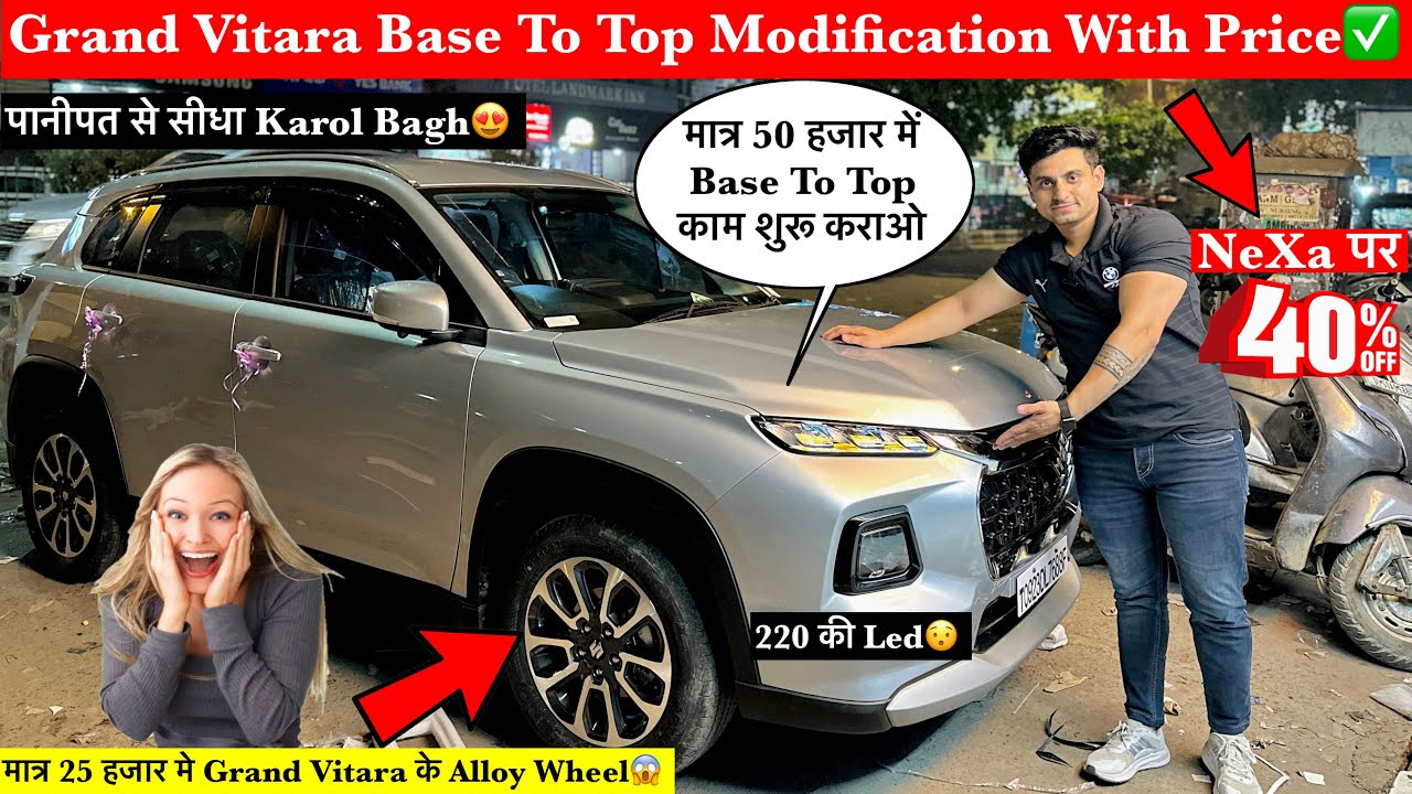 Grand Vitara Modification With Price✅Grand Vitara Chrome kit✅Grand Vitara Base To Top Modified Price