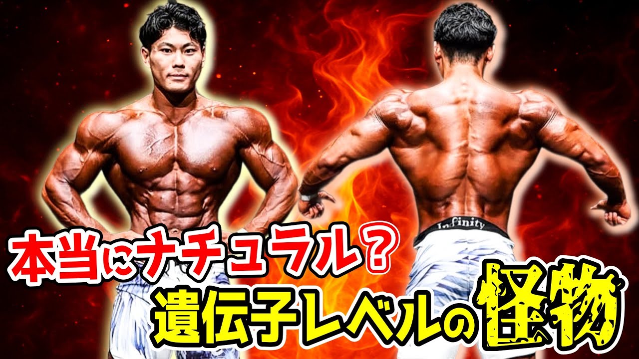 【海外騒然】「彼は本当にナチュラルなのか？」日本人メンズフィジークIFBBプロ 小宮諒太さんが&ldquo;遺伝子レベルの怪物&rdquo;と話題に