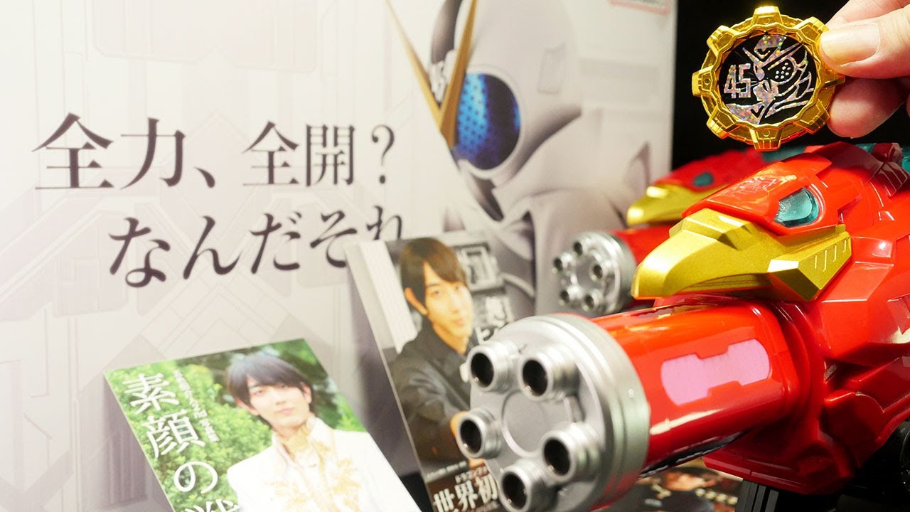 「写真集風ブロマイド付き！」機界戦隊ゼンカイジャー【ギアトリンガーマスター介人Ver   MEMORIAL EDITION 】センタイギア 暴太郎戦隊ドンブラザーズ