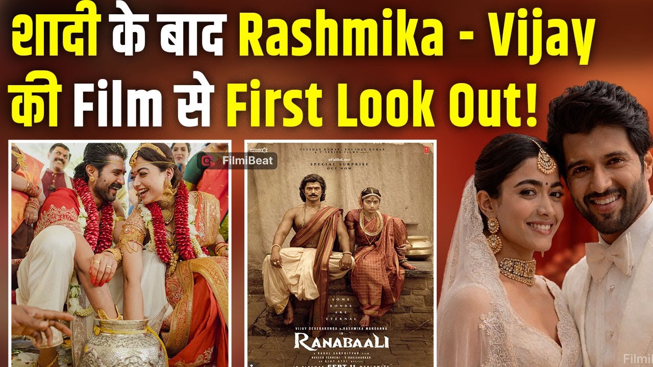 Rashmika - Vijay की शादी के बाद पहली फिल्म Ranabaali से First Look हुआ Out, Users किया ऐसे React!