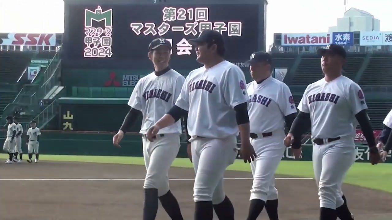 マスターズ甲子園2024 大会第一日目
