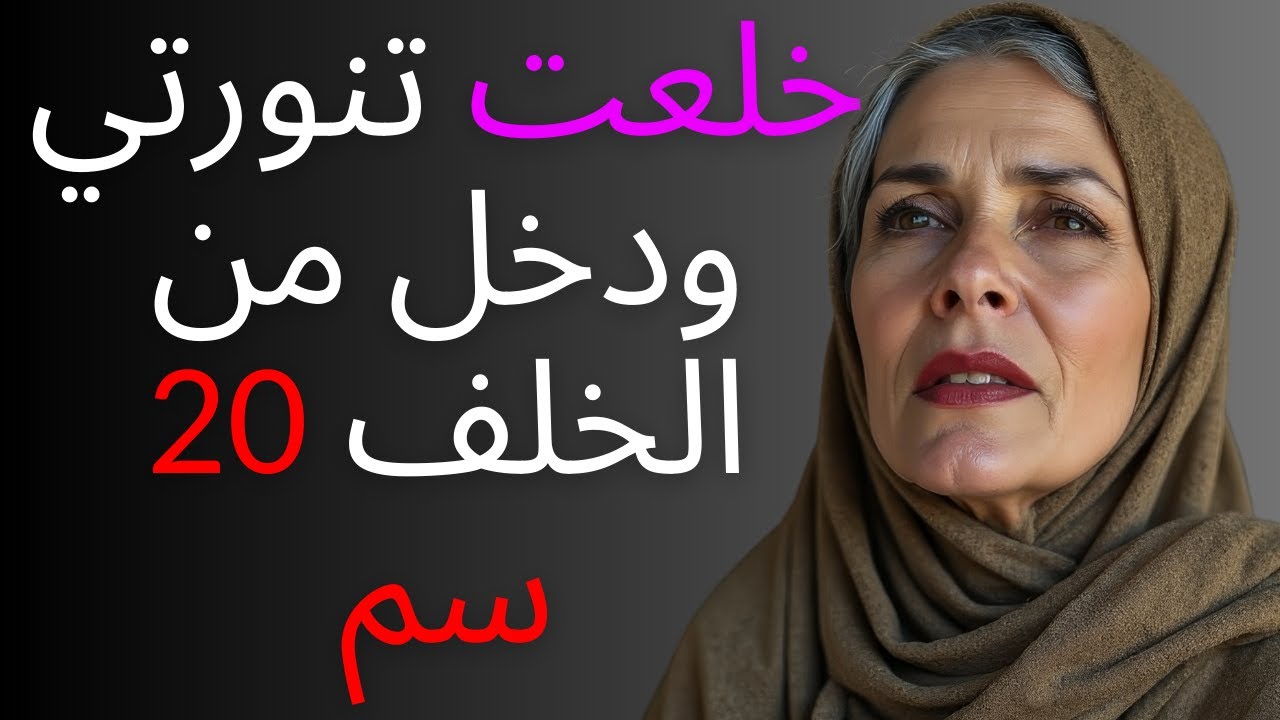 جارتي البالغة من العمر 68 عامًا طلبت هذا أثناء طحن التوابل