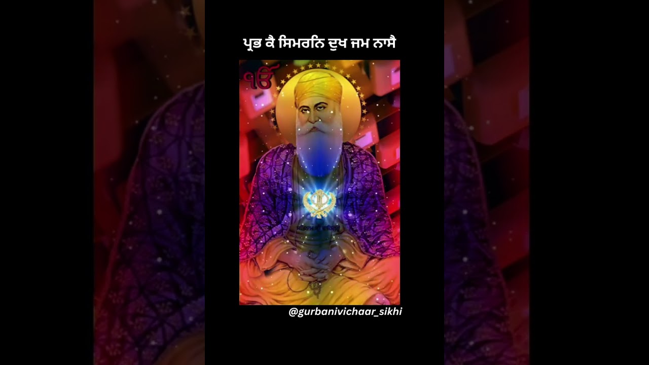 POV: Prabh Ke Simran Dukh Jam Naasai 🙏 | Power of Simran | Gurbani Quote | Amrit Vachan