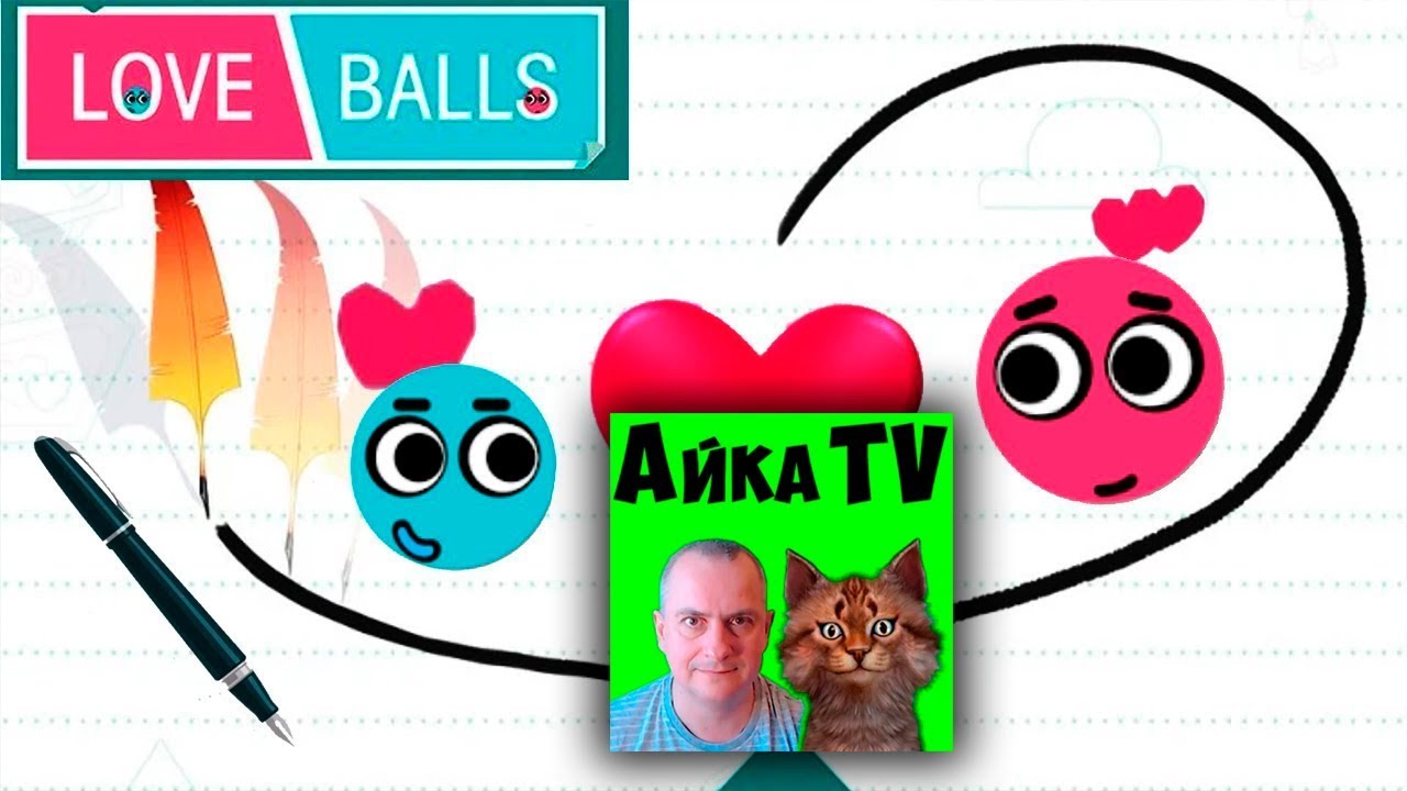 Love Balls 1-10 уровень ПРОХОЖДЕНИЕ НА 3 ЗВЕЗДЫ Android/iOS