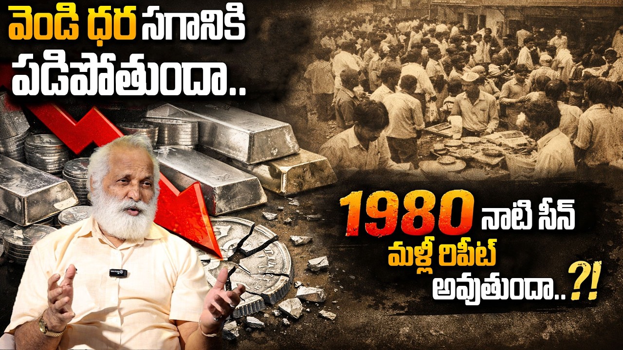 Today Silver Rate in Telugu | Silver Price in India 2026 | Silver rate 2026 | Sumantv Naveena