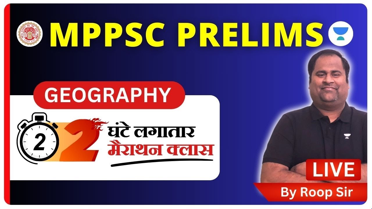 MPPSC PRE | Geography Marathon Class | MPPSC Prelims | By Roop Sir | Unacademy MPPSC & VYAPAM