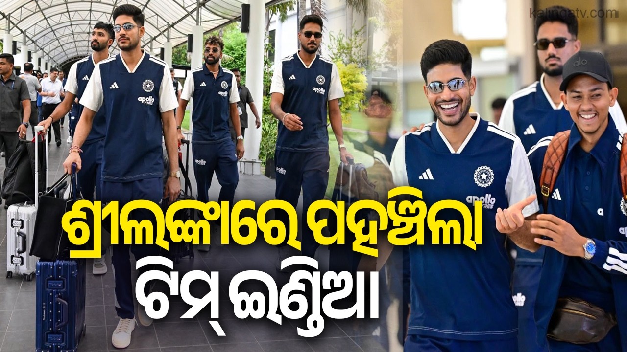 Team India arrives in Sri Lanka ahead of Test series | Kalinga TV