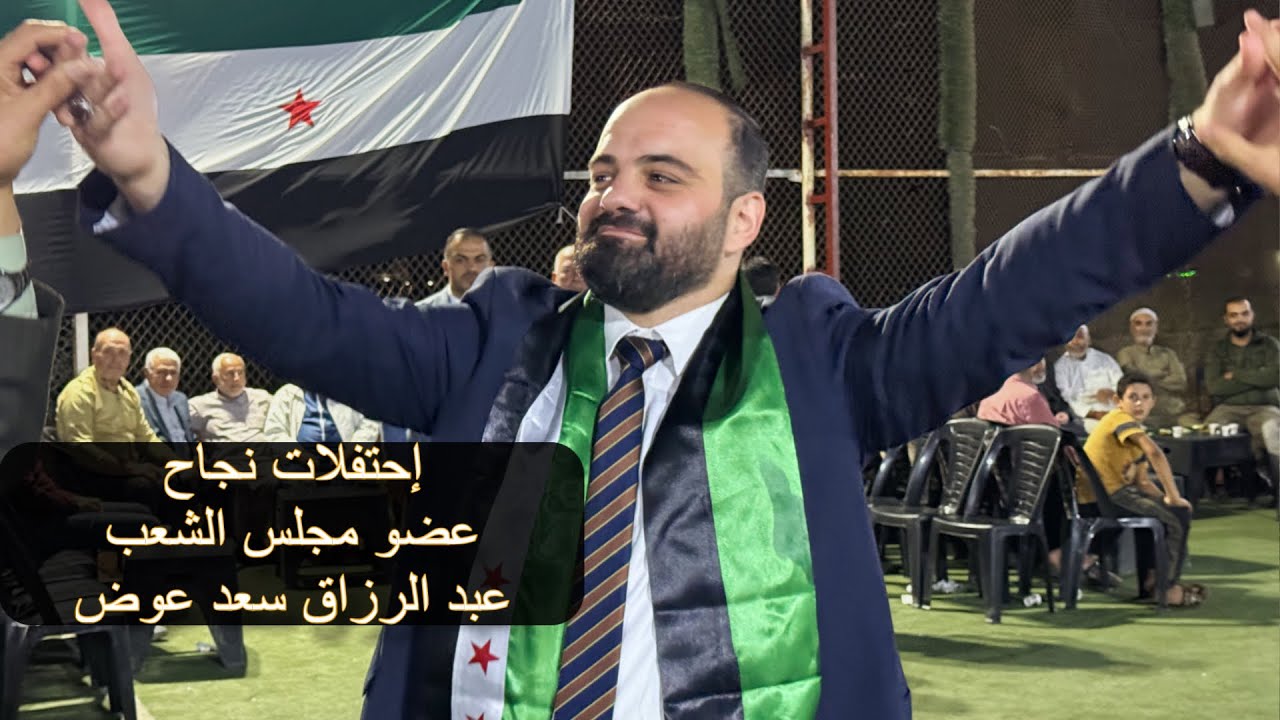 اليوم االثالث من إحتفالات نجاح عبد الرزاق سعد عوض في مجلس الشعب