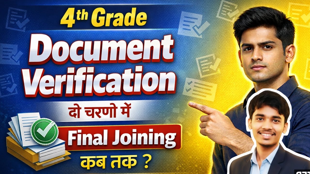 4th Grade Document Verification | दो चरणों में Final Joining कब तक?”