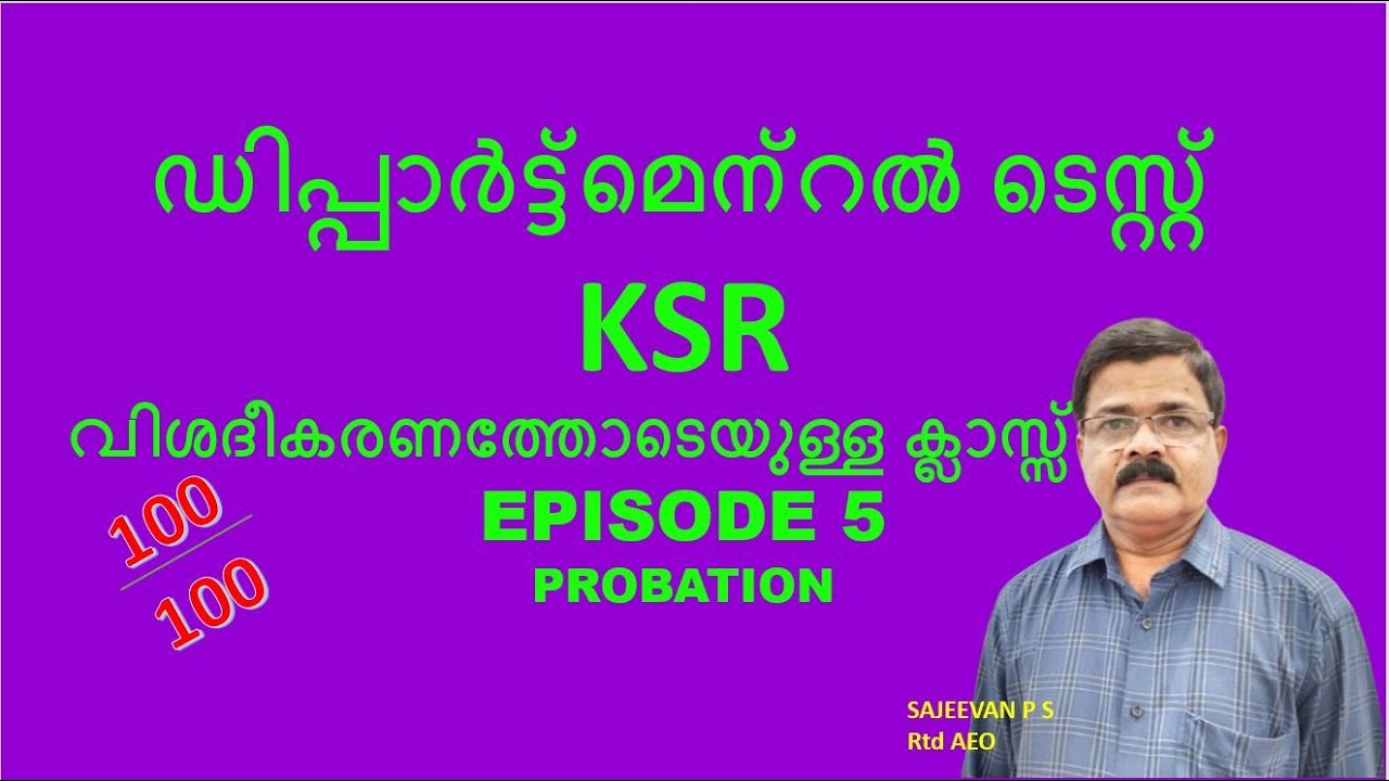 DEPARTMENTAL TEST-KERALA SERVICE RULES-KSR/EPISODE 5