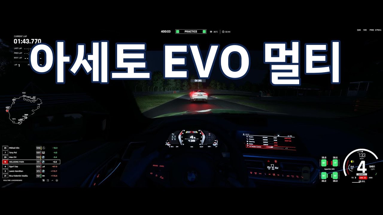 아세토코르사 EVO 멀티(뉘르) 탐방기!!!!!!!! #아세토코르사 #assettocorsaevo #심레이싱