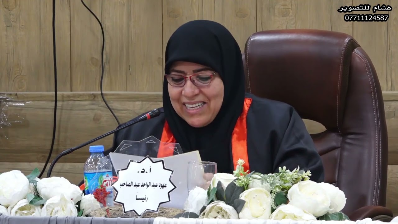 مناقشة طالبة ماجستير نورا عبدالهادي