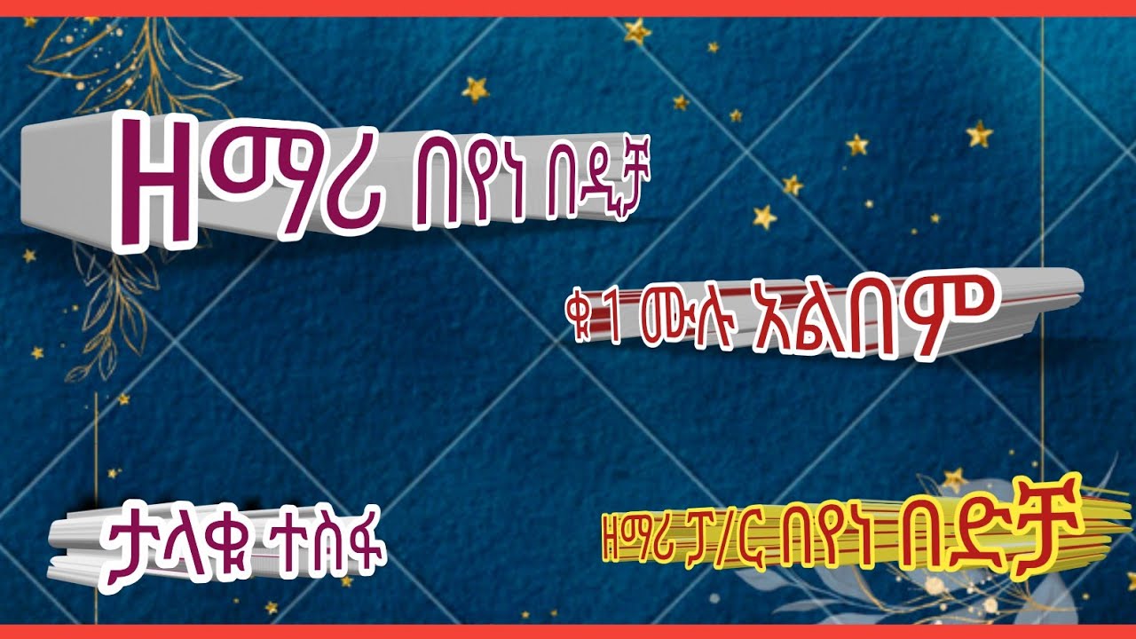 Beyene Bedicha #1 full