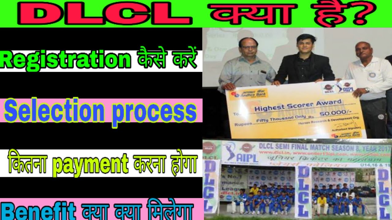 DLCL || dlcl registration || dlcl selection process || dlcl fees || dlcl trail 2019 full detail