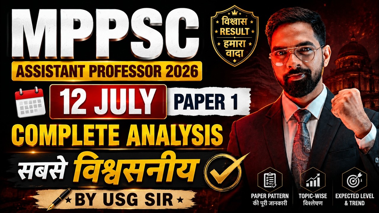 12 July Paper 1 | MPPSC Assistant Professor 2025 | Complete Analysis By USG Sir #assistantprofessor