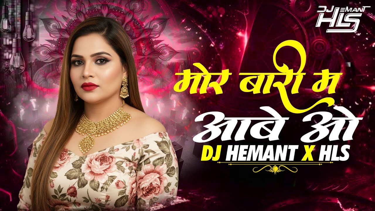 Mor Bari Ma Aabe O || Cg Dj Remix || Cg Instagram Trending Song 2026 || Dj Hemant x Hls 