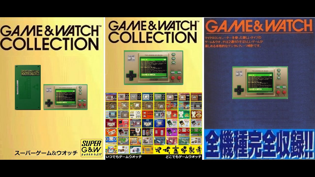 開封レビュー・Super Game & Watch ⧸ スーパーゲームウオッチ (Hacked Game & Watch Zelda) (廣告樂版)    改造Game & Watch 薩爾達傳說