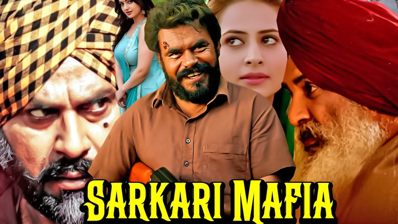 &laquo;Саркари Мафия&raquo; (ПОЛНЫЙ ФИЛЬМ) Новые пенджабские фильмы 2026 года | Последние пенджабские фильмы ...