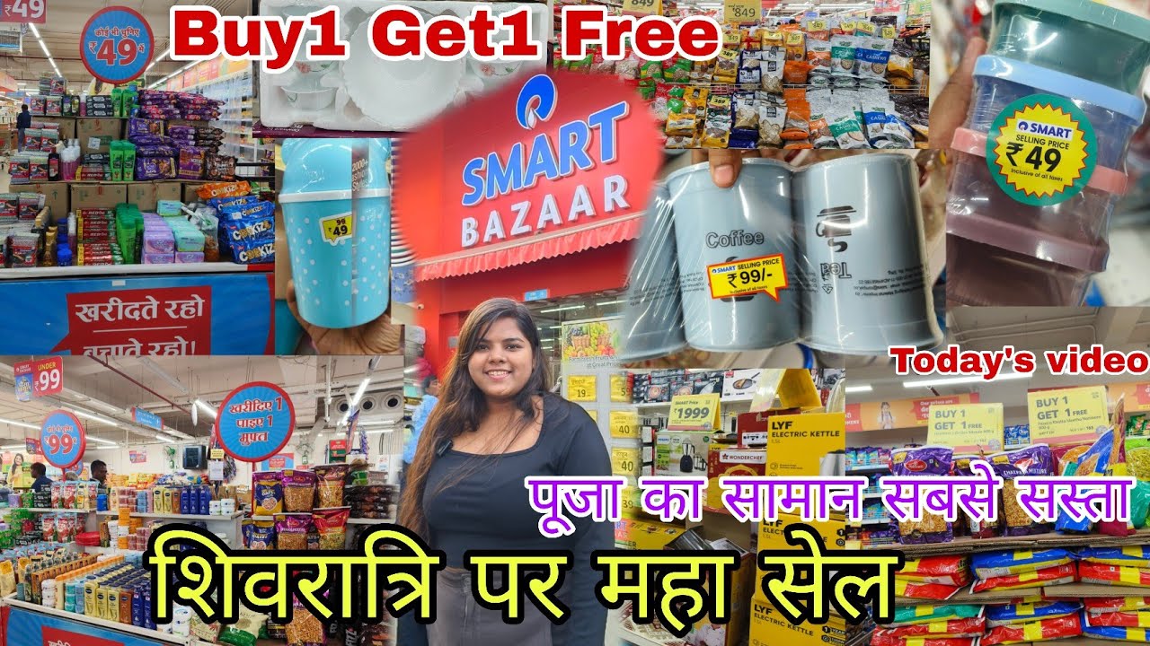 Reliance Smart Bazaar Offers Today 2026| Reliance Smart Bazaar Kitchen Product| Buy1 Get1 Free