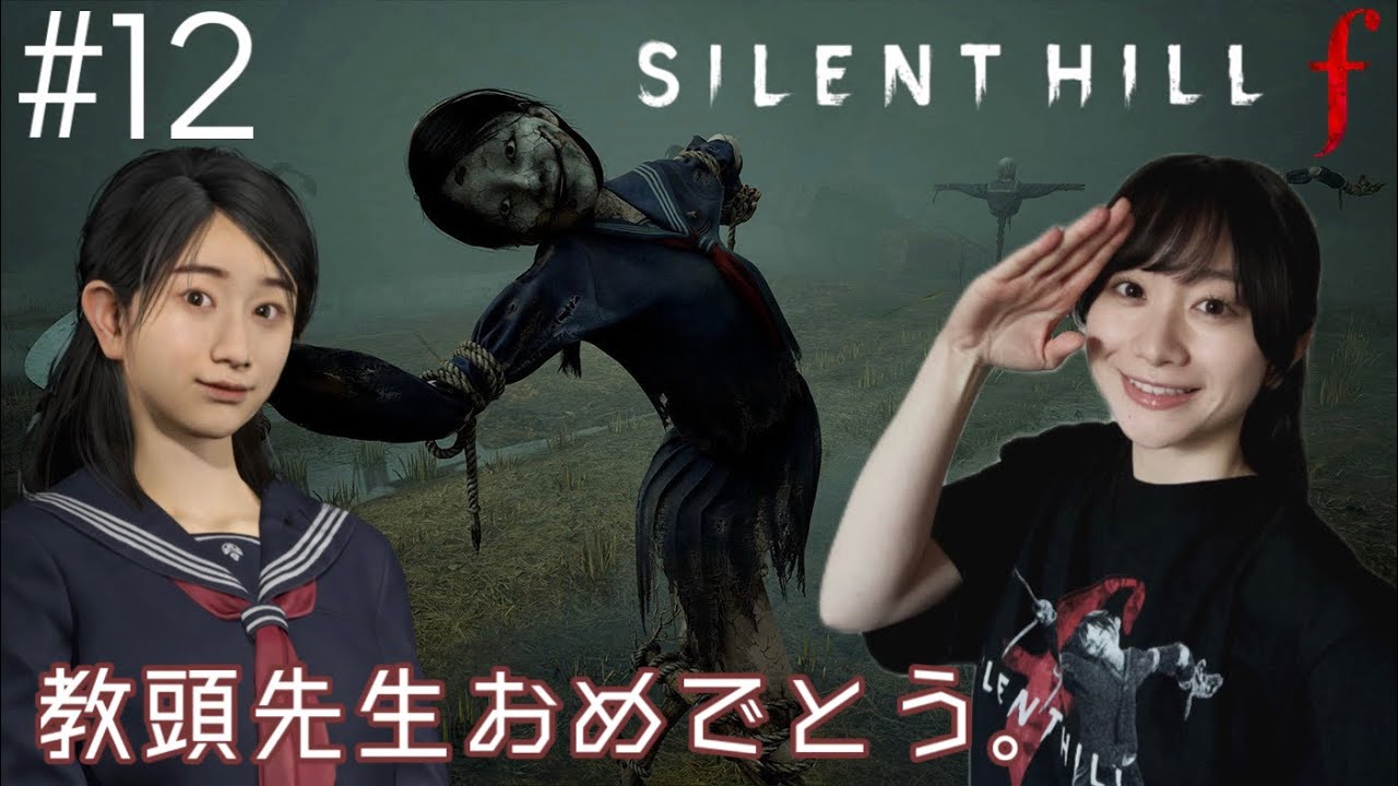 #12 SILENT HILL f 学校を探検しよう。