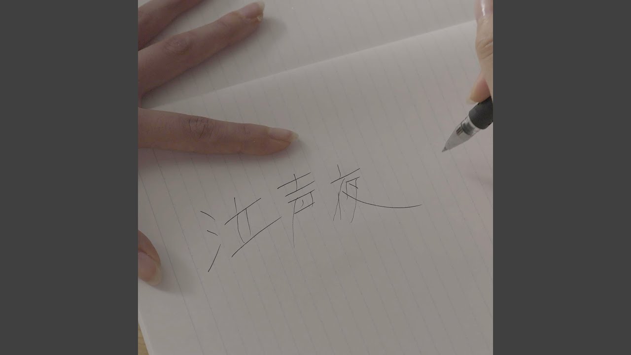 Nakigoeyo