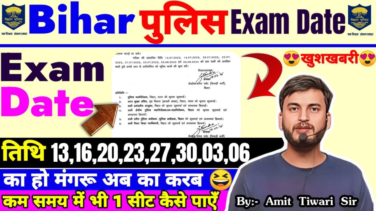 आ गया Exam date | 19838 seat | CSBC Official Notice | Bihar police constable new vacancy exam  2025