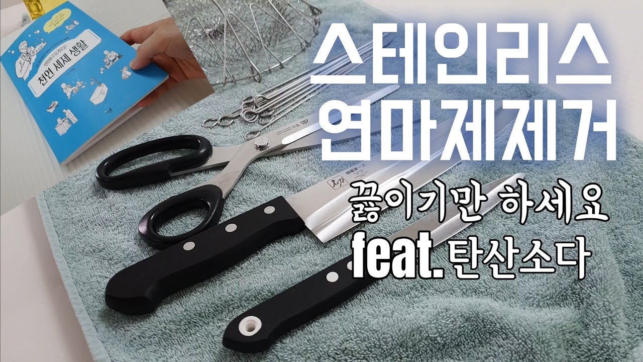 Как удалить полироль с нержавеющей стали (легко) — недоступно на YouTube