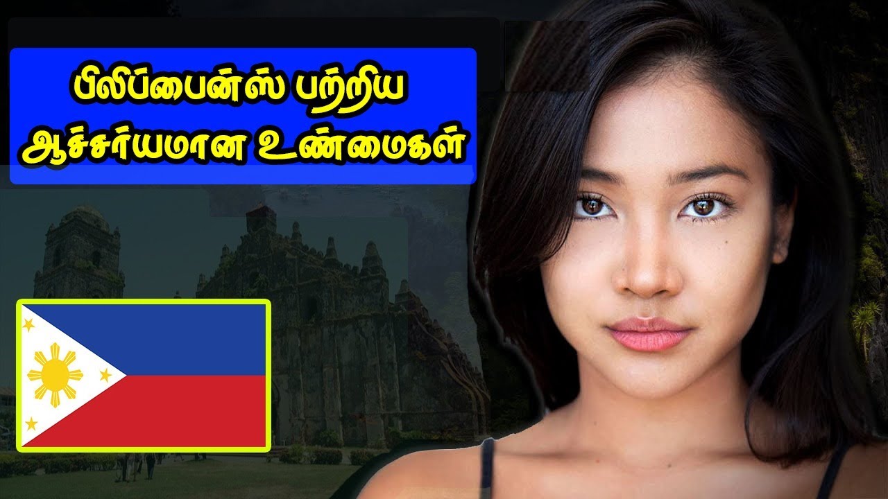 பிலிப்பைன்ஸ் பற்றிய ஆச்சர்யமான உண்மைகள் | Philippines Facts Tamil | Vinotha Unmaigal