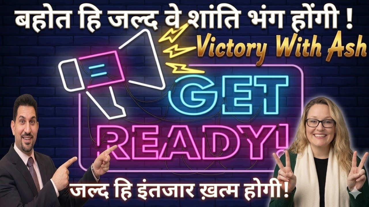 #victorywithash ll जल्द ही वे शांति भंग होगी, जल्द ही वे इंतजार खत्म होगी #ashmufareh