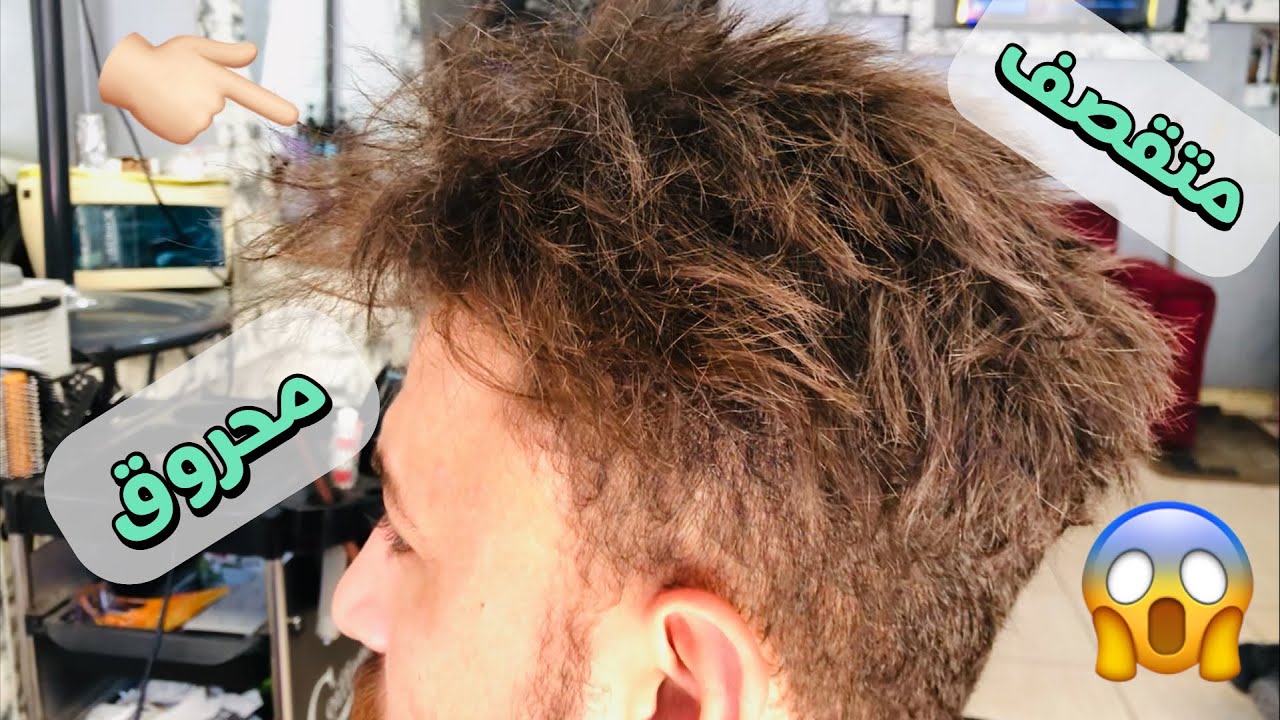 افضل علاج للشعر المتقصف والتالف / شاهد الفيديو /النتيجة غير متوقعة 😱