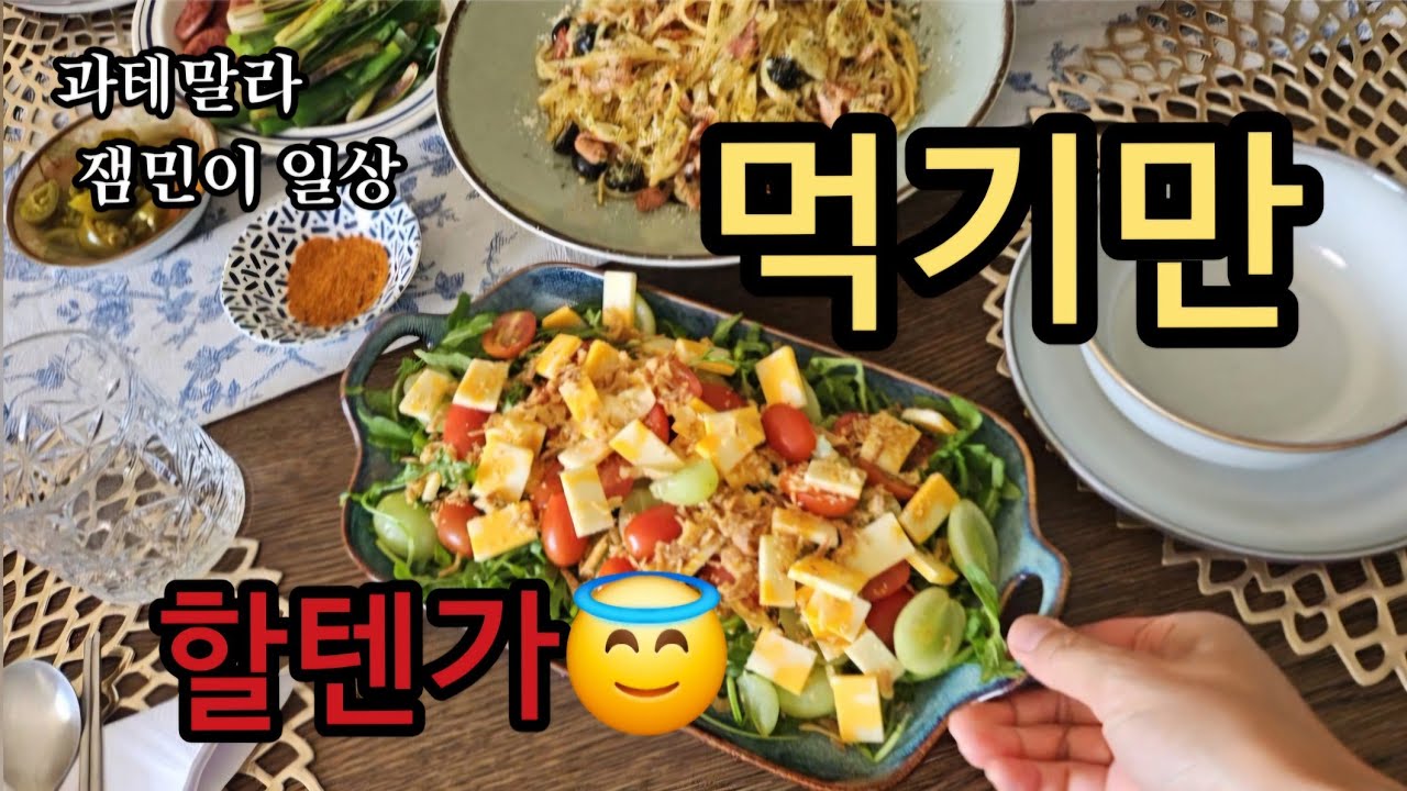 [VLOG]🇬🇹과테말라일상 | 매일장보기 | 먹는게일상 | 심심하다과테말라