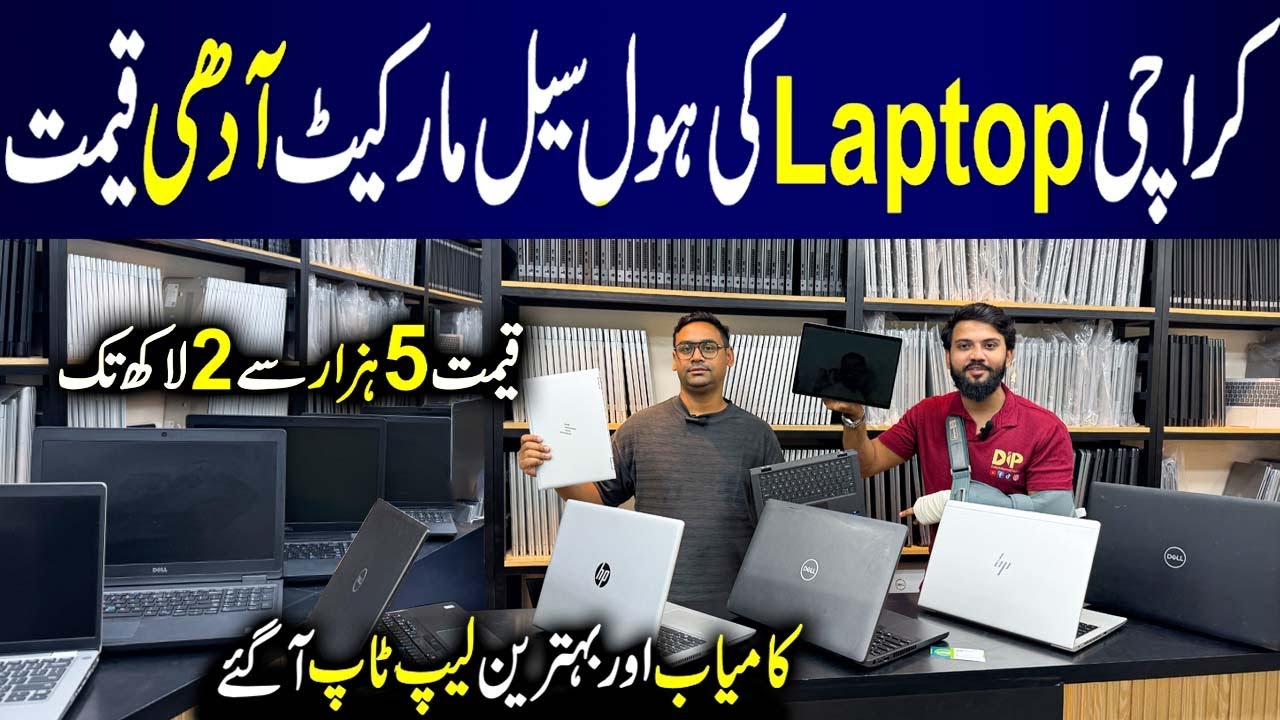 Laptop Price in Pakistan 2025 | Laptop & Chromebook Wholesaler | Supreme Traders