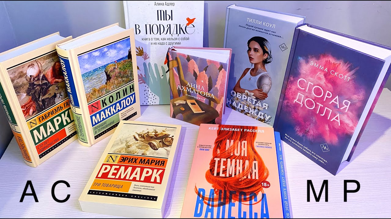 АСМР | БОЛЬШАЯ КНИЖНАЯ РАСПАКОВКА