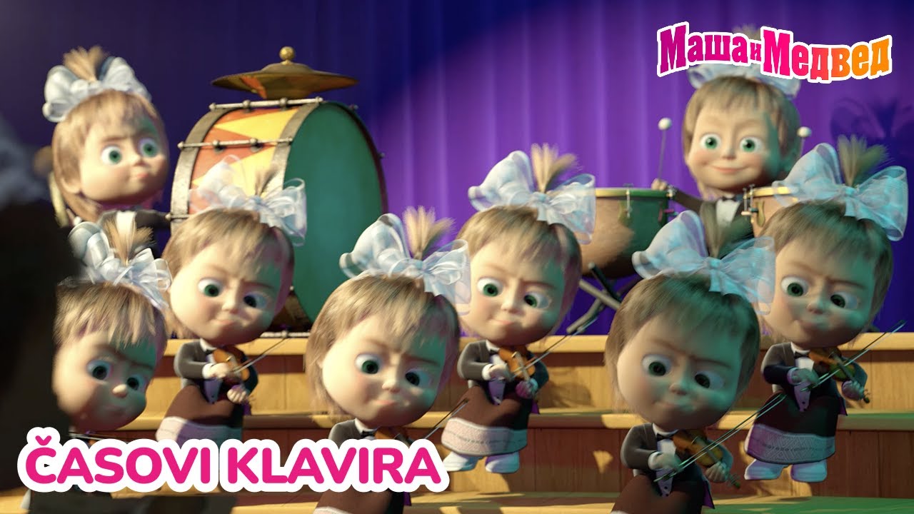 Маша и Медвед 🥁 Časovi klavira 📢 Kolekcija epizoda